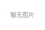 承插管件：巧妙連接，抵御焊接變形之擾